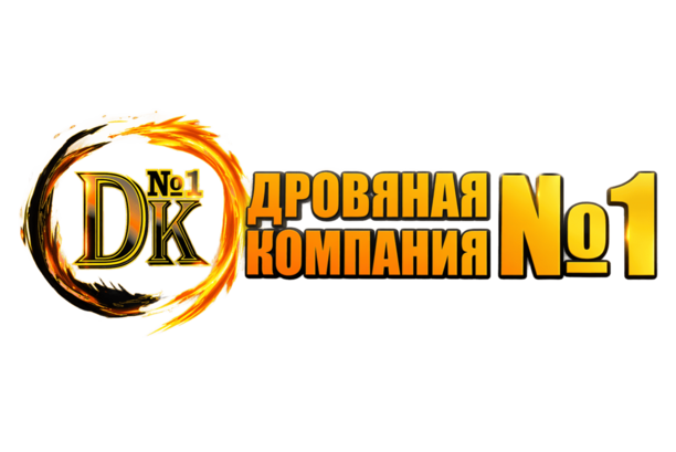 Дровяная компания №1