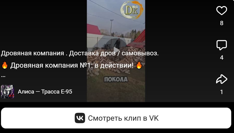 ЖД станция Сологубовка — две машины по 6 кубов